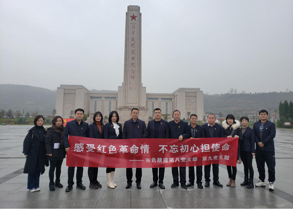 感受紅色革命情 不忘初心擔(dān)使命——公司第八、第九黨支部聯(lián)學(xué)聯(lián)建赴扶眉戰(zhàn)役紀(jì)念館、張載祠博物館參觀學(xué)習(xí)