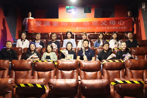 愛滿重陽(yáng)節(jié) 感恩父母心——公司第六、第七黨支部開展重陽(yáng)節(jié)主題黨日活動(dòng)