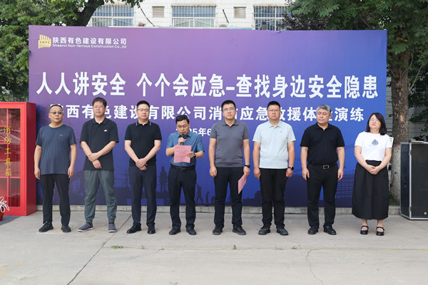 安全生產(chǎn)月 | 以“練”為“戰(zhàn)”，守護(hù)平安  ——公司開(kāi)展2025年應(yīng)急體驗(yàn)演練