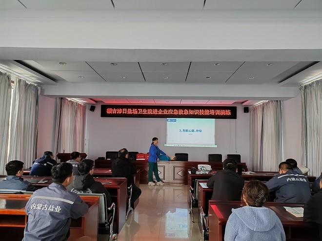 額吉淖爾制鹽有限公司邀請(qǐng)當(dāng)?shù)蒯t(yī)療衛(wèi)生部門進(jìn)企業(yè)開展應(yīng)急救護(hù)知識(shí)技能培訓(xùn)演練