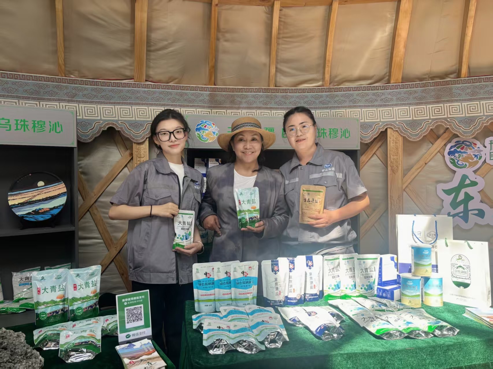 蒙字金標(biāo) 草原優(yōu)品 額鹽公司攜“母親湖”鹽品獻(xiàn)禮內(nèi)蒙古自治區(qū)第35屆那達(dá)慕大會(huì)