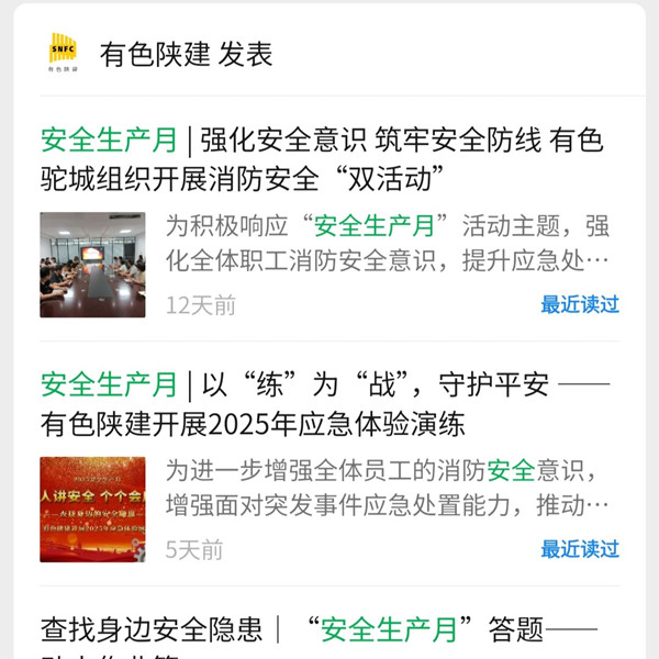 宣傳-公眾號截圖_副本.jpg